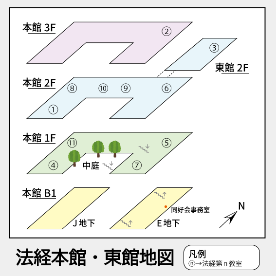 法経本館・東館地図